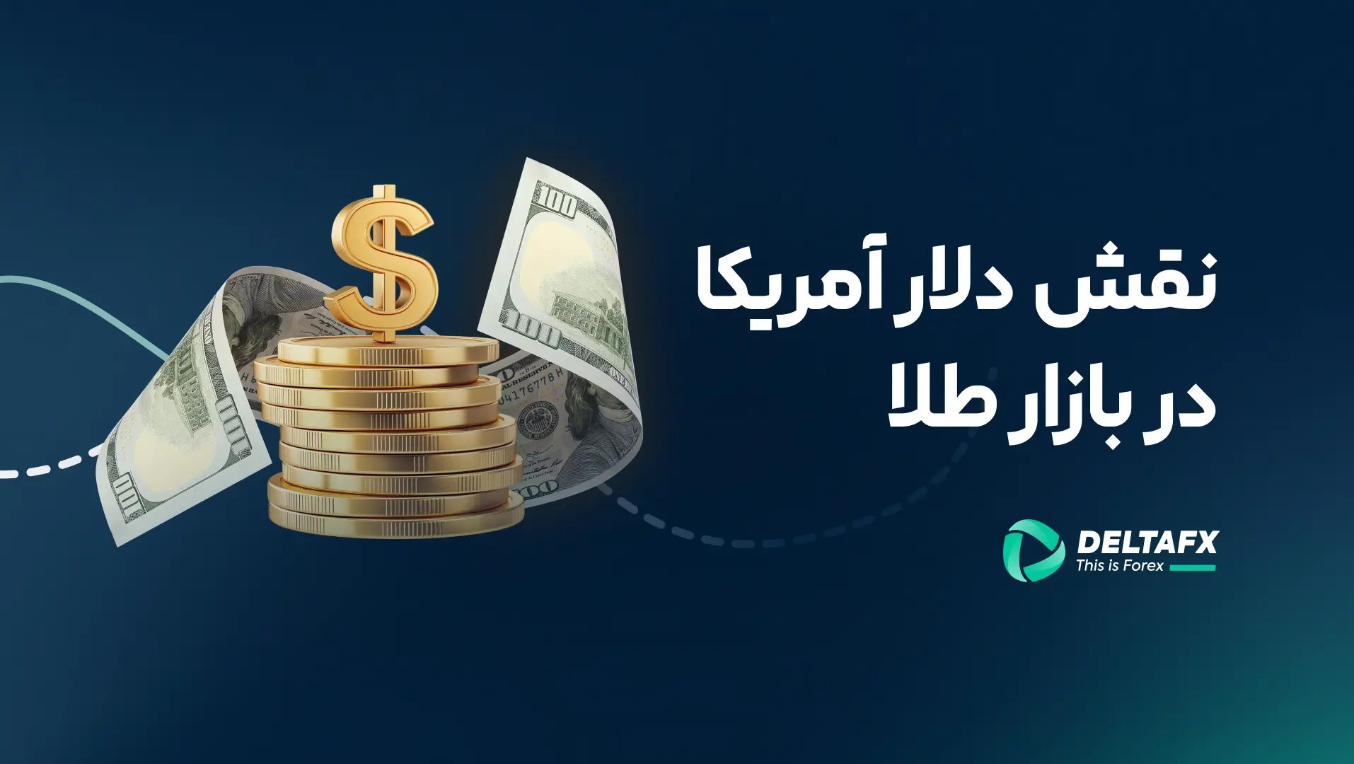 تاثیر دلار در طلا